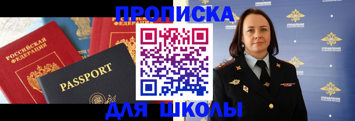 регистрация в Северобайкальске